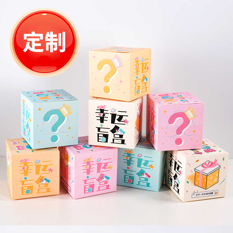 包装盒定制：小批量彩盒、logo设计、化妆品空盒、盲盒订做的全方位解决方案