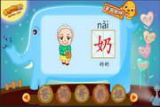 亲宝识字之认识常用汉字(一)1.0