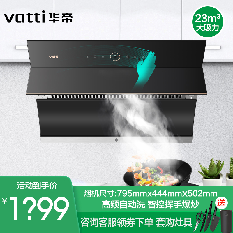 华帝油烟机，厨房新宠，拯救你的下厨体验！