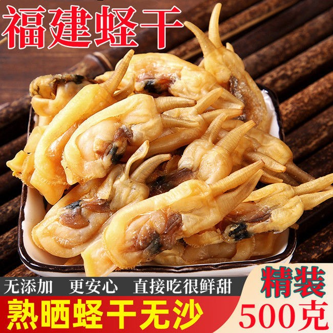 霞浦添海生蛏干：福建海鲜界的“干”货王者，500g大蛏子干，鲜美滋味全靠它！