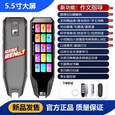 无敌了！2021学习机哪家强？教科书般的选购指南，告别摆烂，高效学习到哭