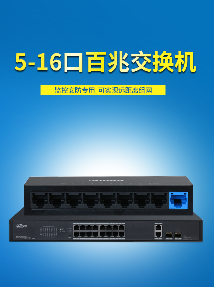 Aruba J系列交换机深度解析：企业级网络的守护神！