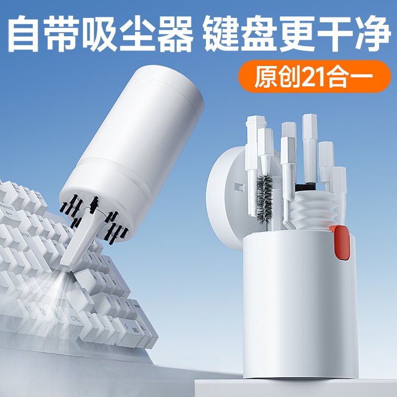 机械键盘拔键器+清洁刷：键盘清洁神器，让你的键帽焕然一新！