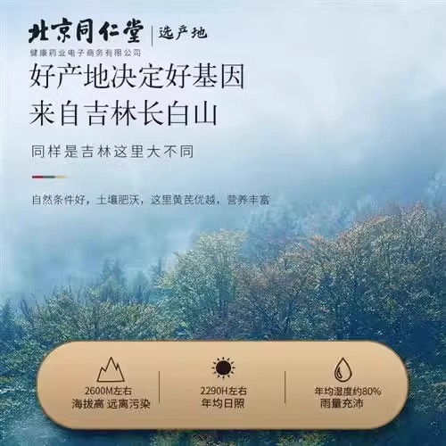 北京同仁堂青源堂西洋参切片花旗参含片泡水长白山正品250g，真的靠谱吗？