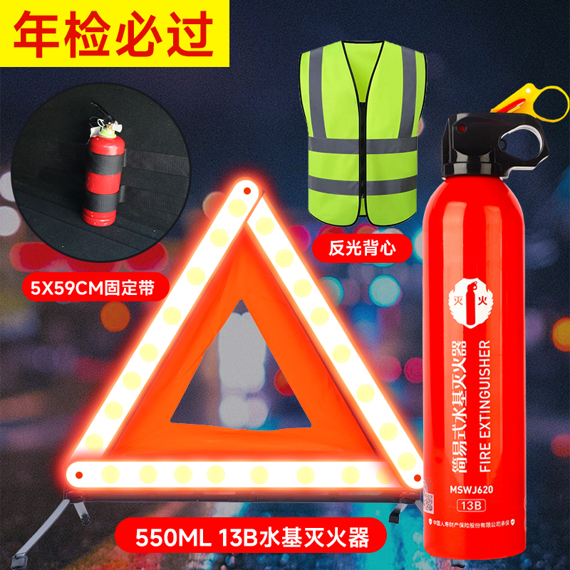 超1千回头客推荐！汽车三角架警示牌，停车安全必备神器！