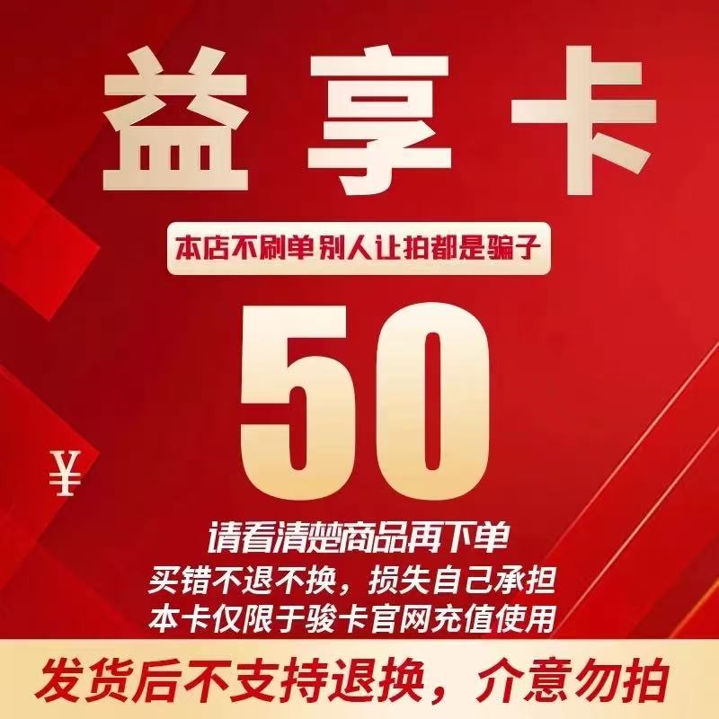 益享卡50元卡密：游戏充值新宠，不刷单防骗秘籍大公开！