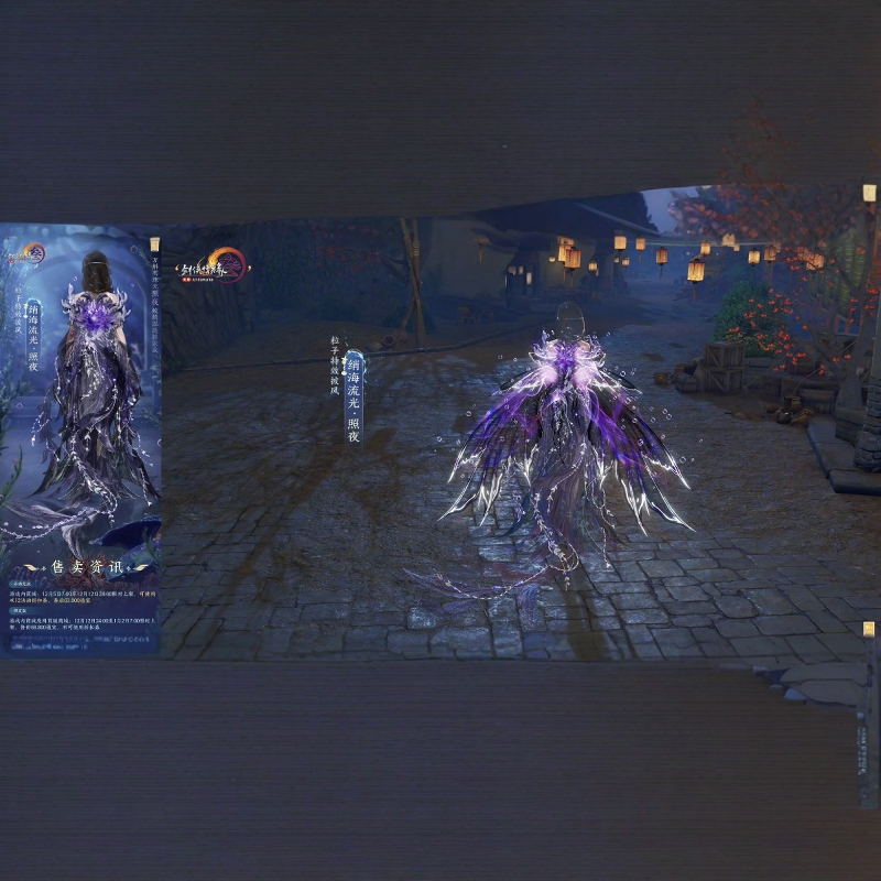 剑三剑网3无界鲛人鱼披风：绡海流光珠光照夜，粒子特效惊艳全服！✨