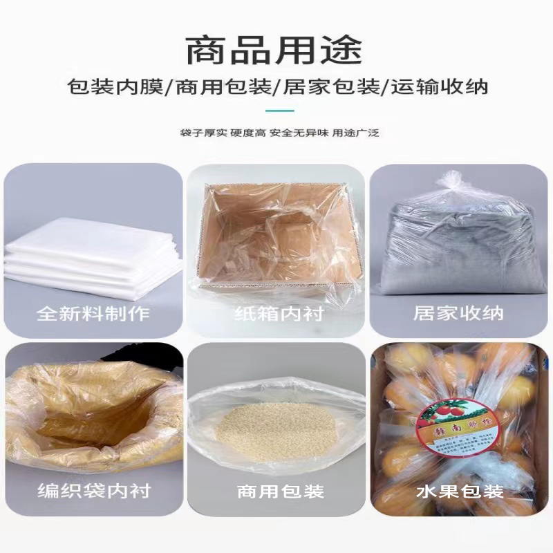 特大号透明PE平口袋：拯救大件家居收纳的神器，你还在等什么？