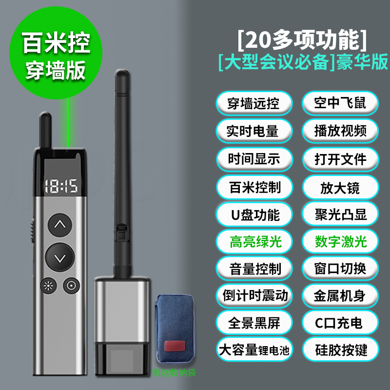 商务激光笔：多功能高颜值利器，点亮你的会议与生活！