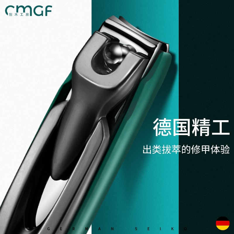 德国进口修甲刀指甲钳：告别黑指甲，享受专业级护理