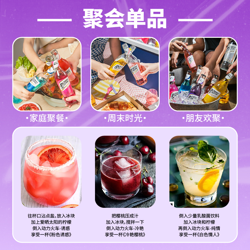 动力火车苏打酒：果味型鸡尾酒基酒，整箱24瓶，低度果酒的狂欢盛宴！