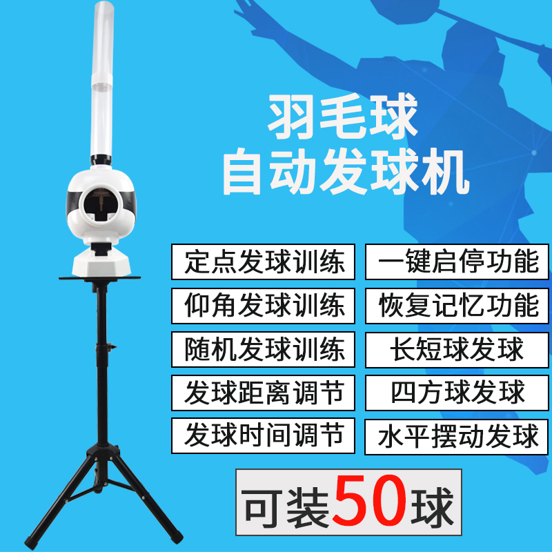 羽毛球训练神器来袭！自动发球机让你在家也能享受专业陪练！