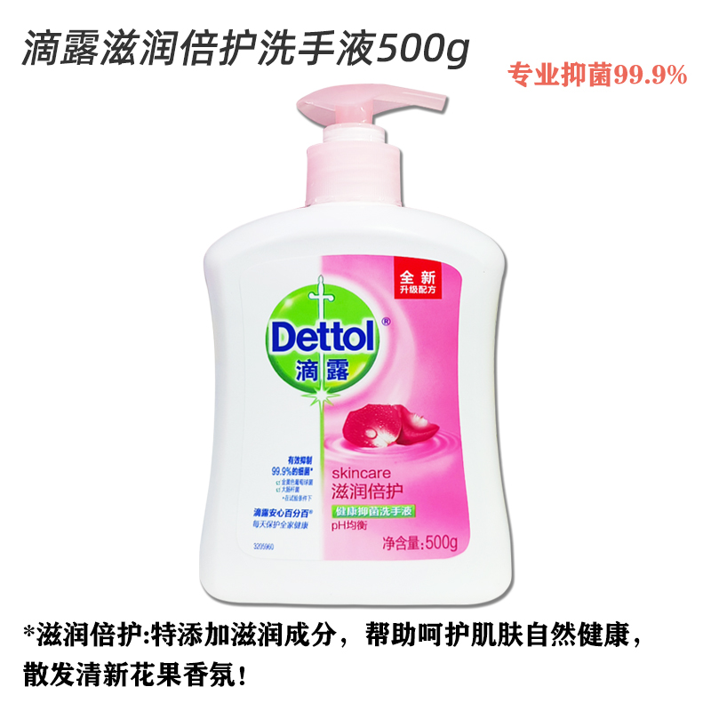 滴露洗手液：柑橘清香，全家人的安心守护！✨