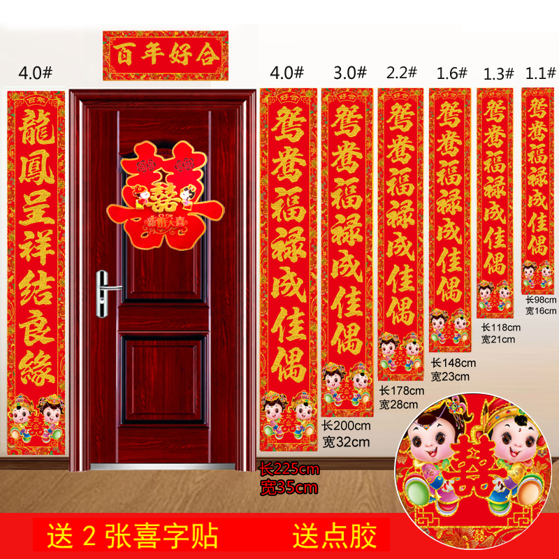 结婚对联男方女方出嫁新婚绒布对联婚礼喜事喜联喜字贴套装大门口，传统与现代的完美结合！