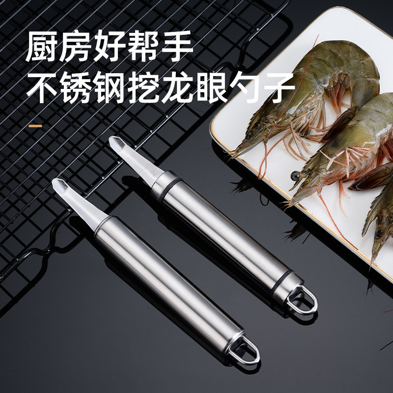 解救懒癌患者！不锈钢去虾线神器，让你轻松剥虾，享受美味！