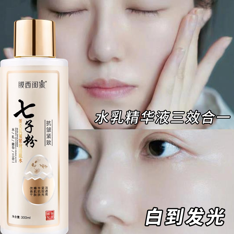 爽肤水PK化妆水，哪个才是你的肌肤救星？