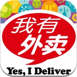 我有外卖2.01.20150416 For iphone