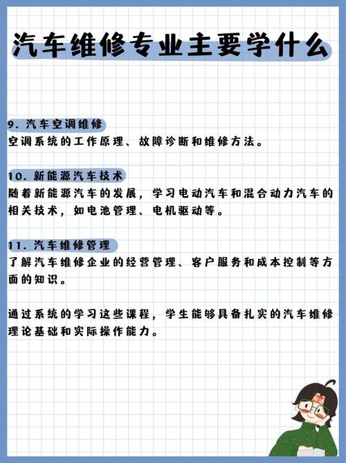汽车维修学什么专业好,汽车维修领域专业课程解析与职业发展展望-第2张图片-职教招生网 汽车维修学什么专业好,汽车维修领域专业课程解析与职业发展展望-第2张图片-职教招生网