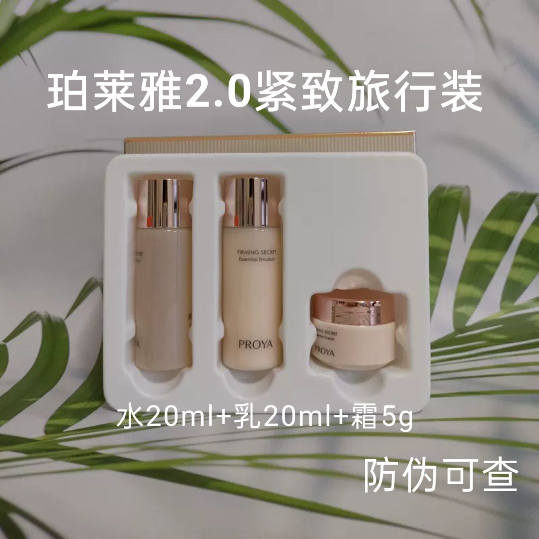 欧莱雅和珀莱雅的护肤品哪个更适合我的肌肤？