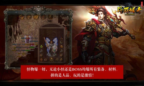 斗游单职业