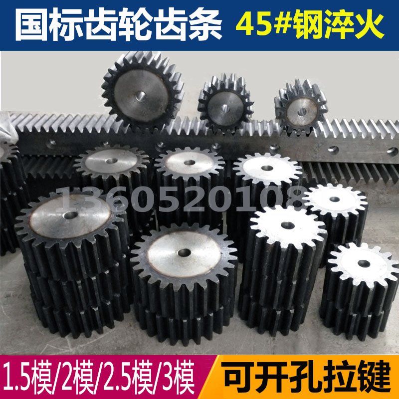 齿轮齿条组合1模2模3模直齿条传动非标加工定做定制链轮配件大全！工业控必看