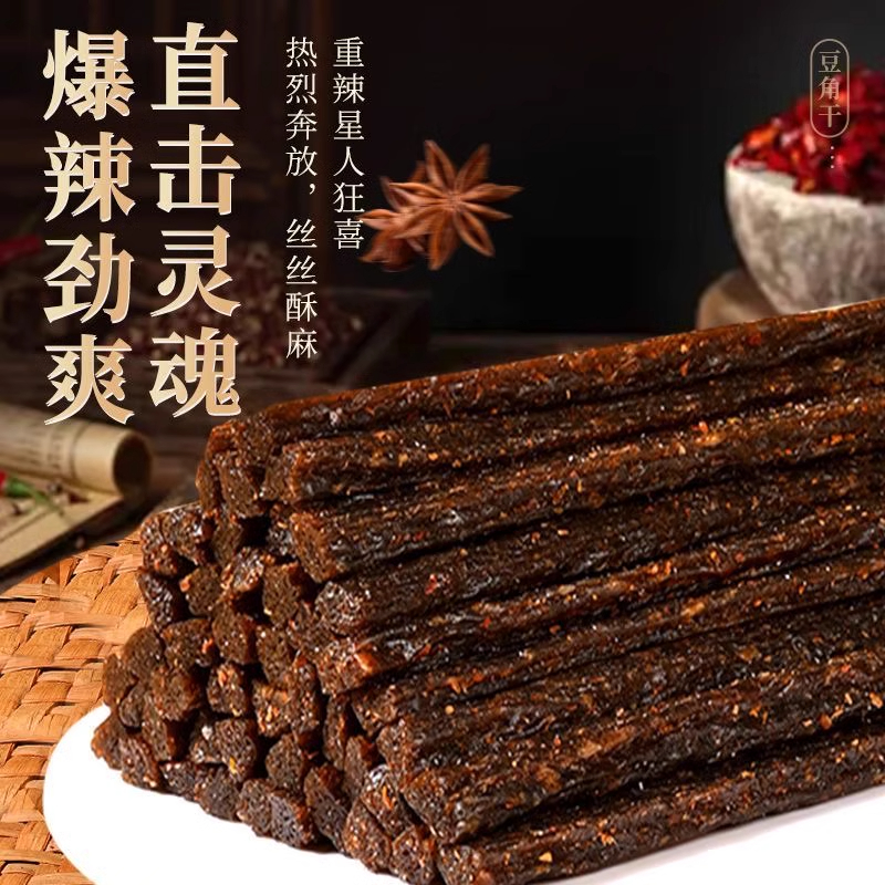 超长一根筋120根牛筋豆角干长辣条：追剧必备，唤醒儿时记忆的麻辣零食