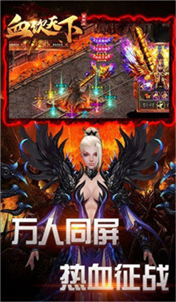 血饮天下手游官网版