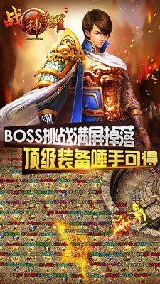 战神荣耀传奇3d手游