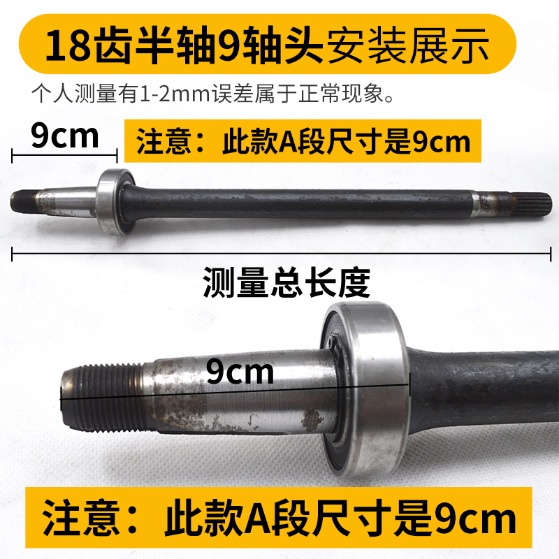 特锐半轴总成大解析：大发特锐与达路半轴传动轴的选择攻略