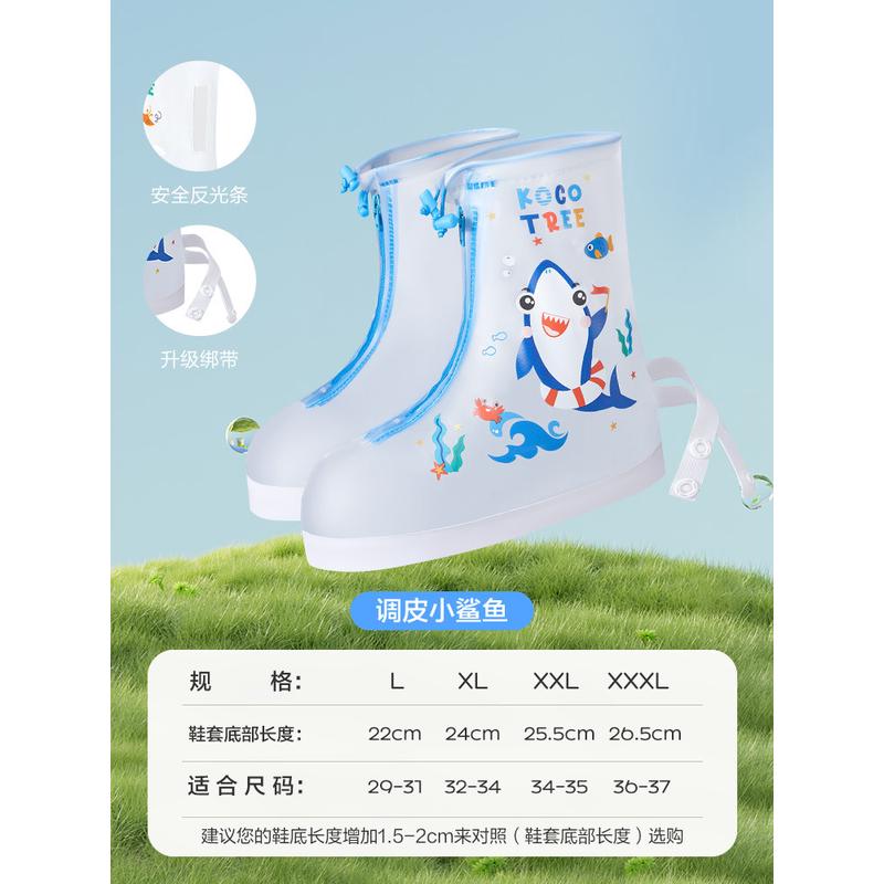 KK树儿童雨鞋套：告别湿漉漉，让宝宝雨天也能快乐出行！