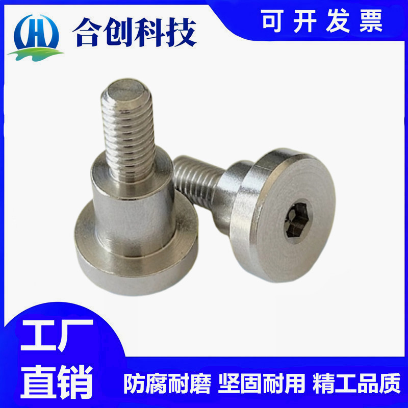 303不锈钢内六角超短头螺栓：选择型轴销专家，让你的DIY项目轻松搞定
