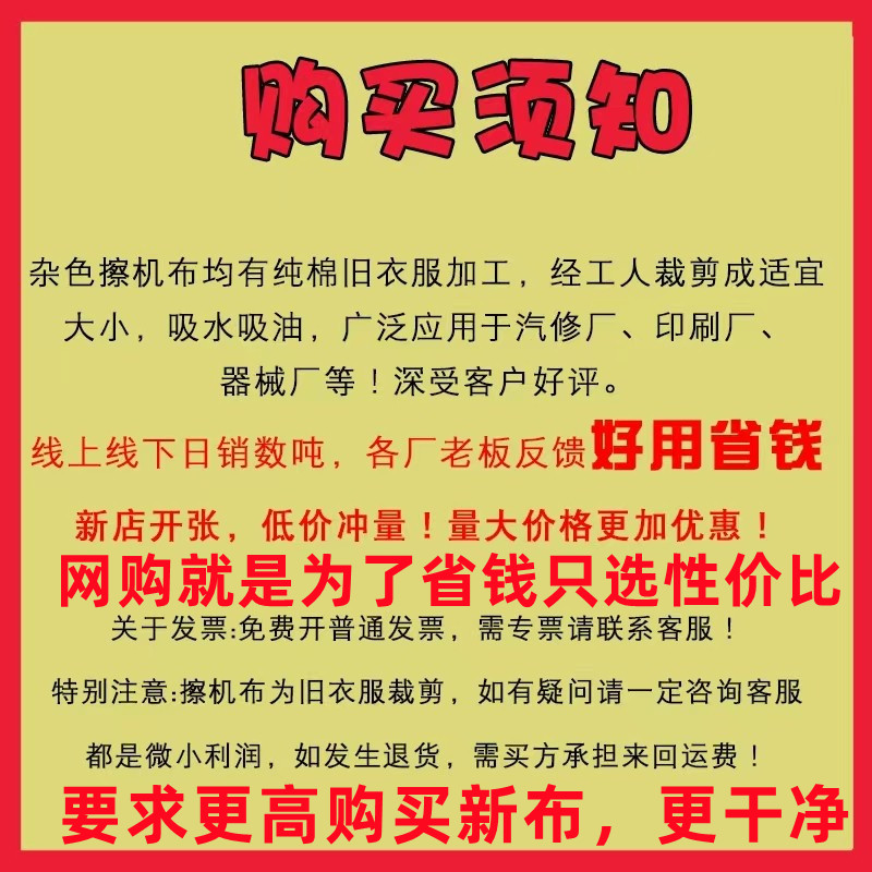工业擦机布全棉工业抹布：吸油吸水不掉毛的秘密武器，白色大块布头碎布料破布的终极指南！