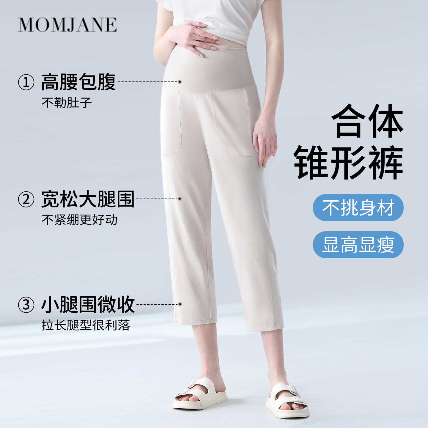 孕妇裤子不勒肚子夏薄款索罗娜外穿休闲裤七分裤小个子孕期家居裤，舒适度过孕妈每一天✨