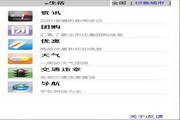 深圳违章查询 For Android1.0.1