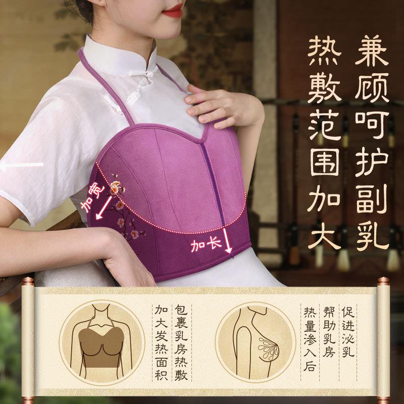 乳房胀痛急救神器：乳腺热敷包&amp;胸部热敷袋，轻松解决哺乳期通奶难题！