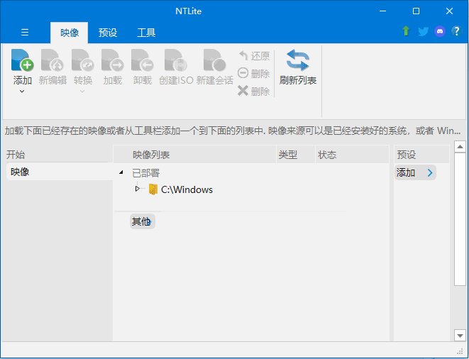 NTLite(操作系统定制工具) v2026.09.11904