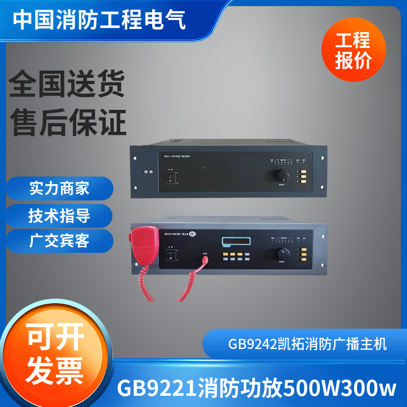 凯拓GB9232/B 90路总线消防广播分区器：守护安全的科技先锋，品质值得信赖！