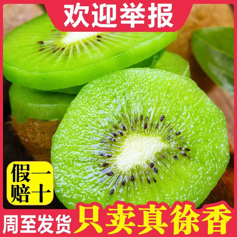 孕妇真的不能吃猕猴桃吗？真相来了！