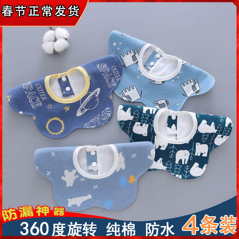 4条装口水巾婴儿围兜：宝宝必备神器，妈妈省心新宠！