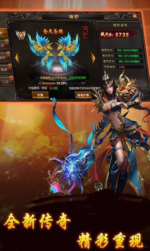 化魔神器单职业版本免费