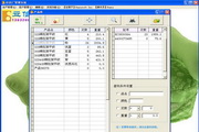 立信针织厂管理系统1.83