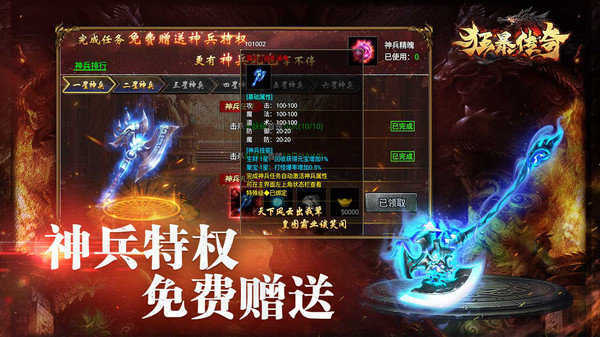 雷电狂暴传奇官网版