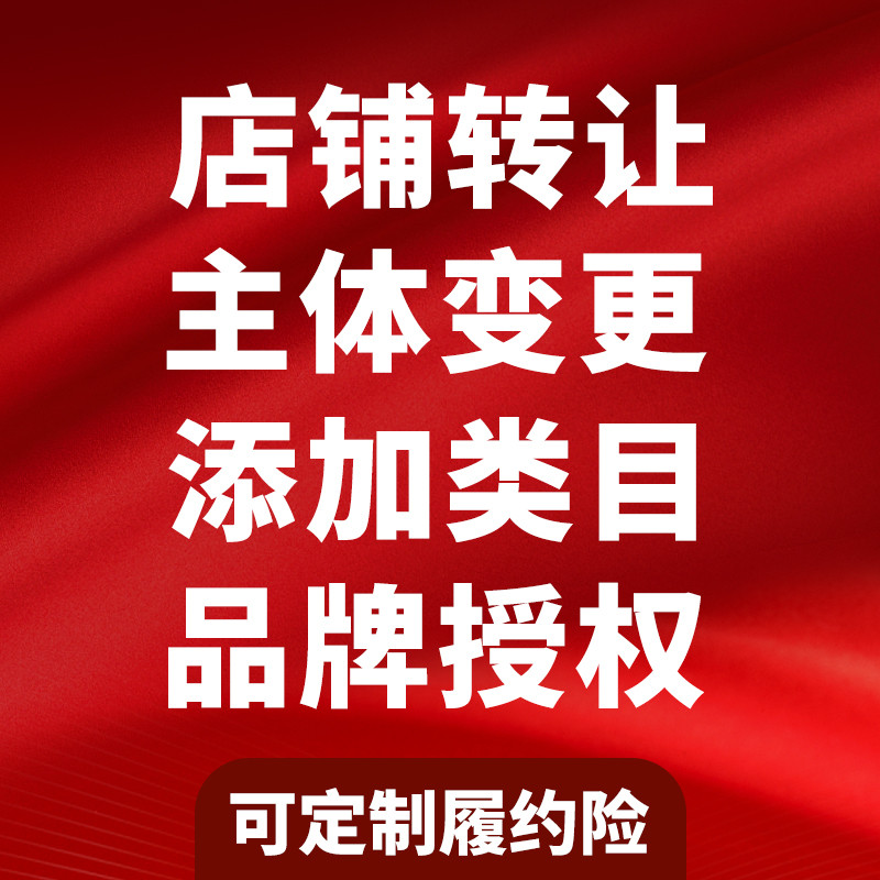 天猫店铺转让平台是如何盈利的？揭秘背后的商业模式