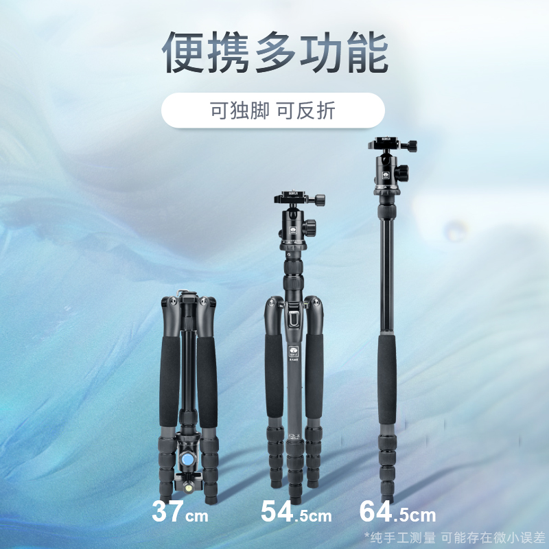 思锐A1205三脚架：超轻便携，旅行摄影必备神器！✨
