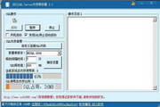 剑儿SQL Server内存释放器3.5