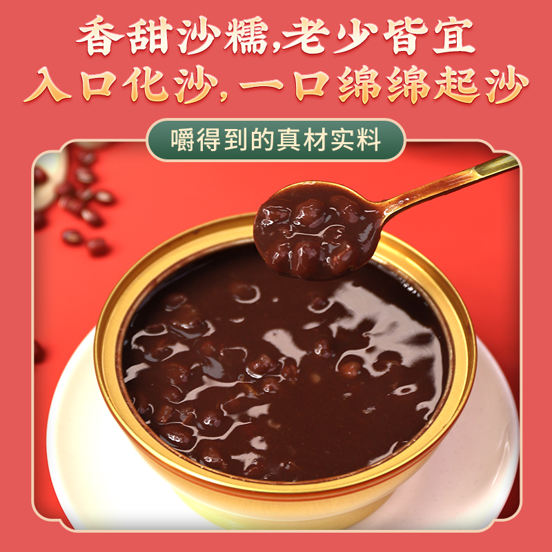 邓老凉茶陈皮莲子红豆沙：告别繁琐，轻松享受健康美味的即食甜品！