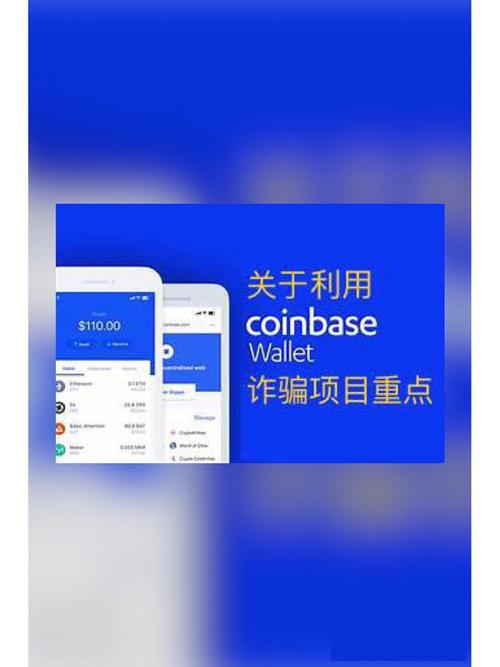 Coinbase Wallet Fake USDT: A Comprehensive Guide