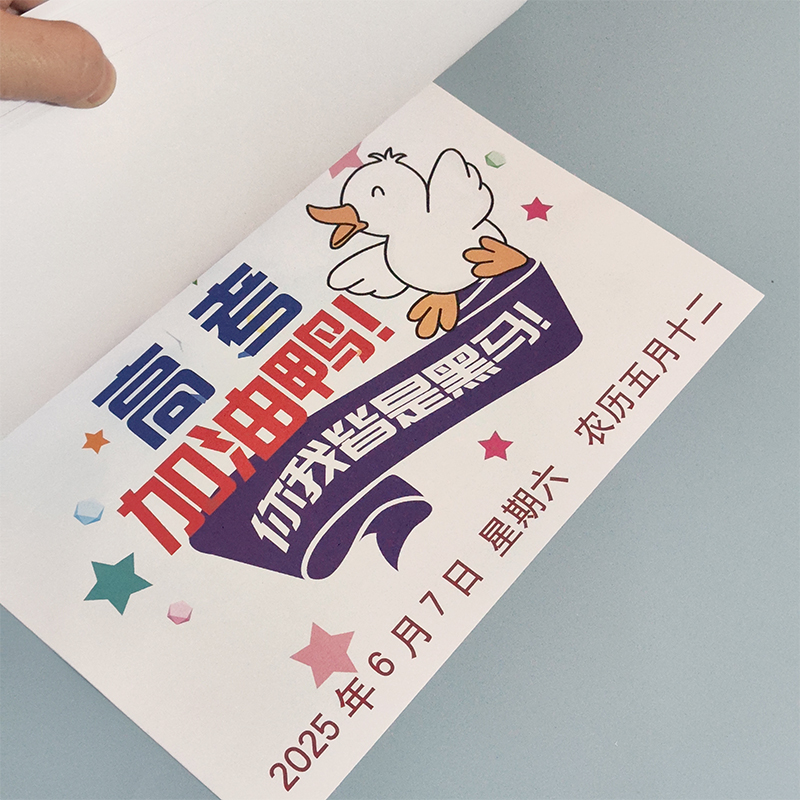 2026高考倒计时：百日冲刺，手撕挂历，自律成就梦想