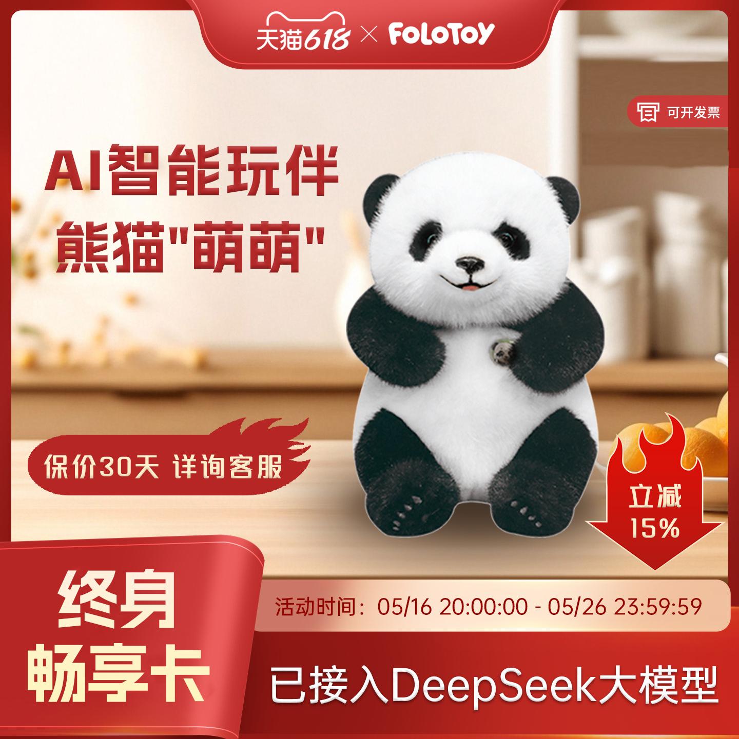 AI机器人智能对话早教毛绒玩偶：深寻豆包，宝宝成长路上的最佳伙伴！