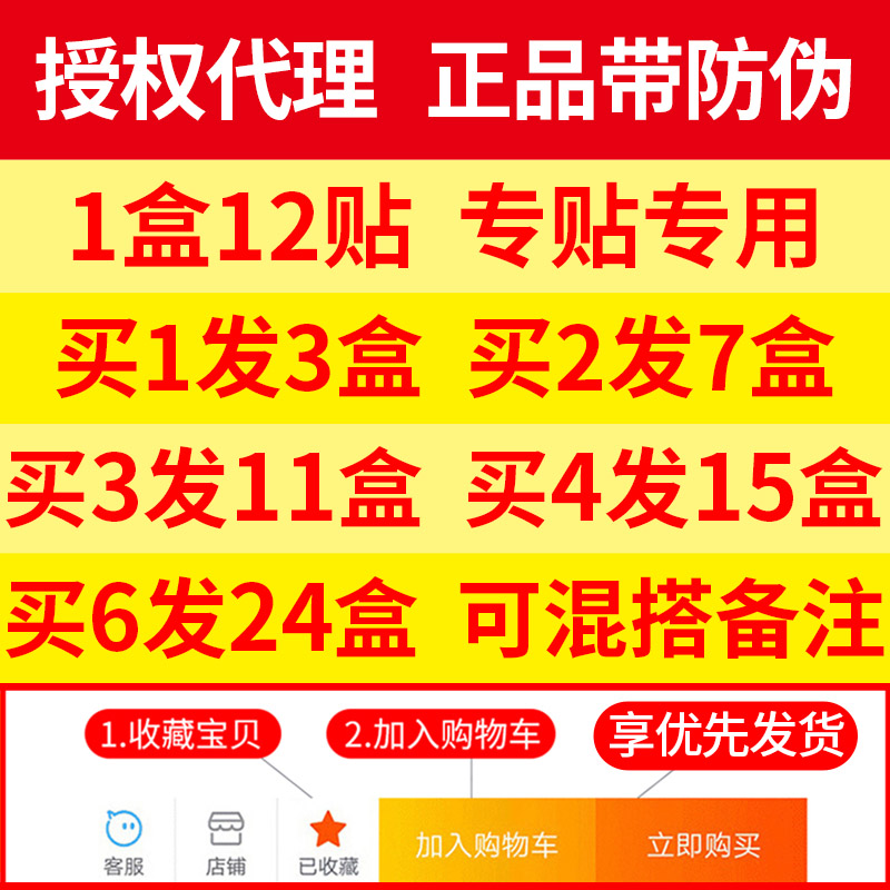 韩国红参贴买五送一，护膝神器，告别疼痛，享受自由生活！